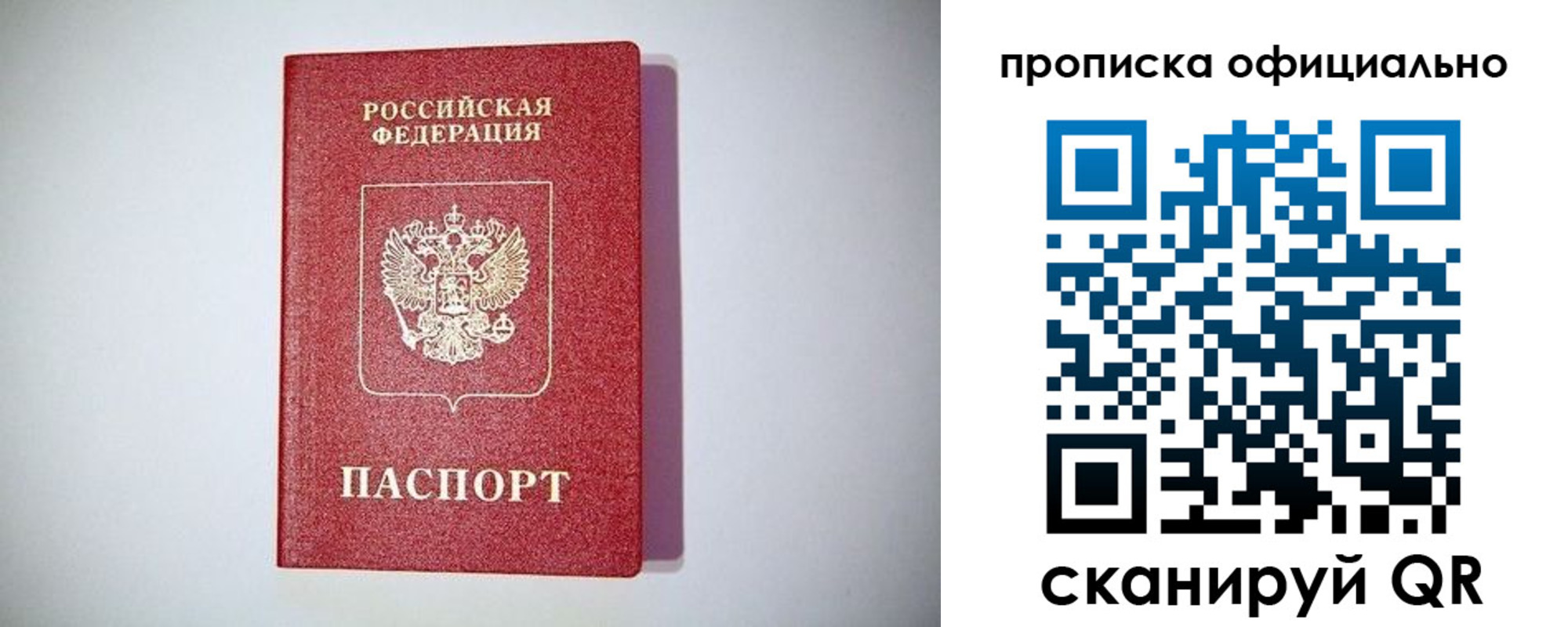 прописка от собственника в Сальске