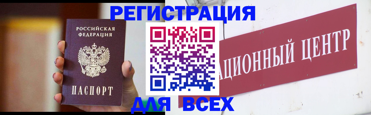 временная регистрация недорого в Сальске