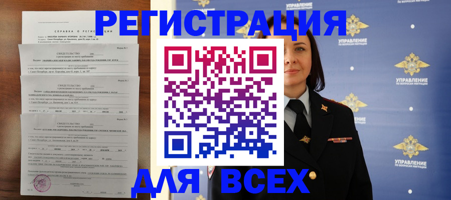 найти адрес прописки в Сальске