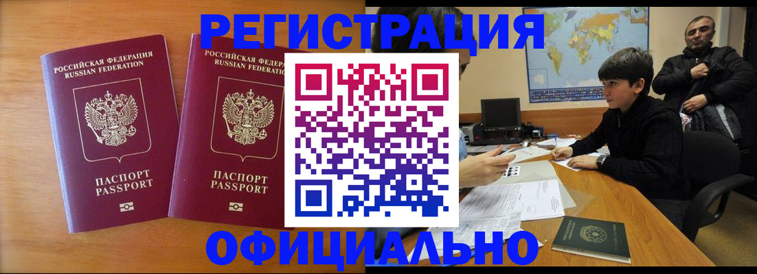 прописка паспорт в Сальске