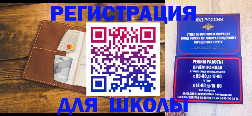временная регистрация купить в Сальске